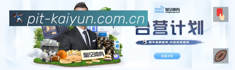 体育平台欢迎图